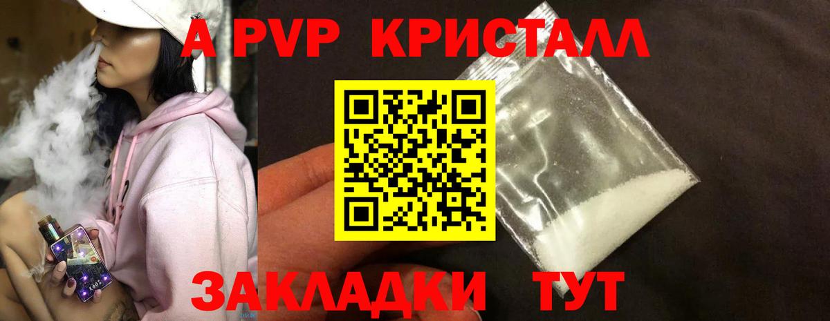 Alfa_PVP  Alfa_PVP мука  Альфа ПВП VHQ  Альфа ПВП кристаллы  Вход с VPN  наркота  Амурск 