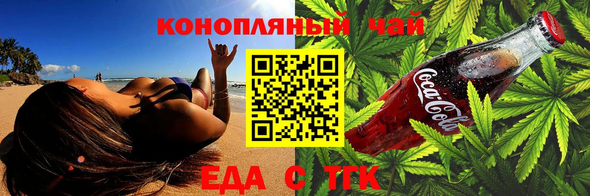 Амурск  Печенье с ТГК конопля  Вход с VPN 