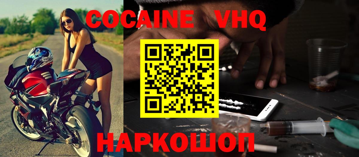 Амурск  Кокаин 97%  КОКАИН Fish Scale  Вход с VPN 