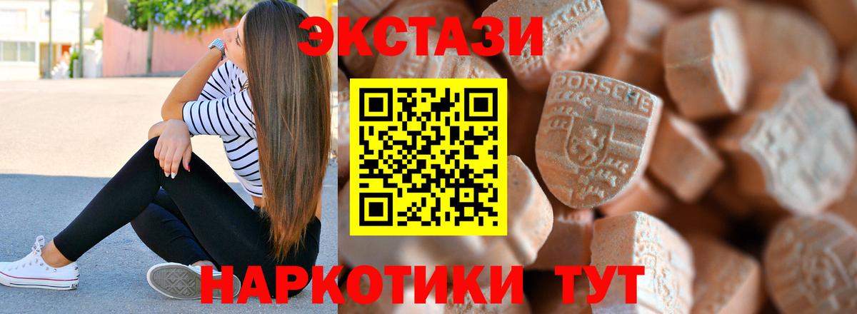 Экстази круглые Амурск