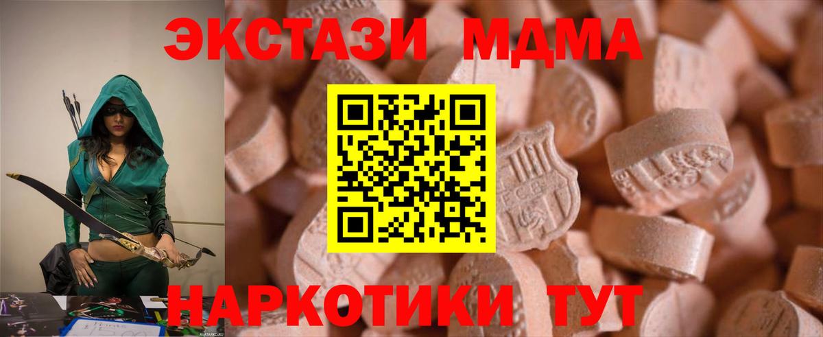 Ecstasy Cube  Вход с VPN  Амурск  Экстази  ЭКСТАЗИ 280 MDMA 