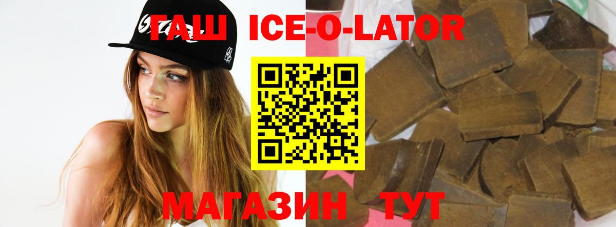 ГАШ 40% ТГК Амурск