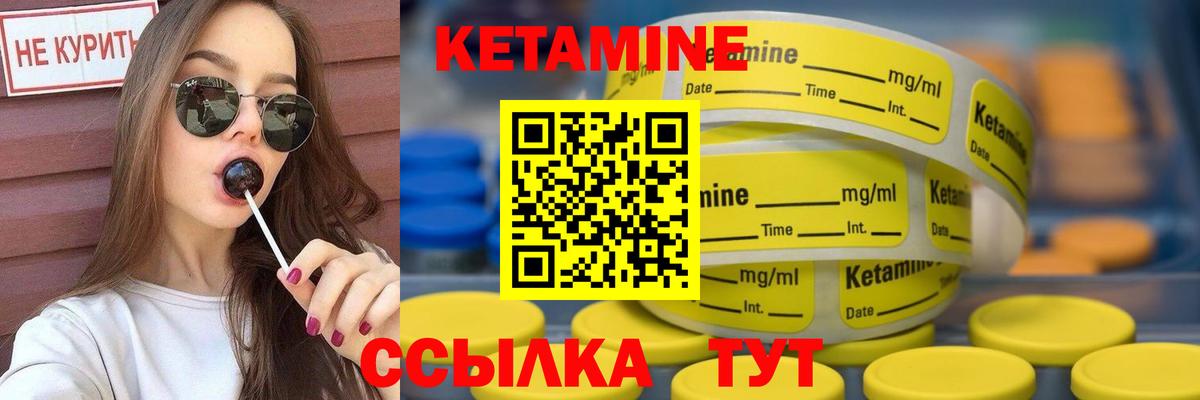 КЕТАМИН VHQ Амурск