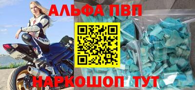 альфа пвп VHQ Азнакаево
