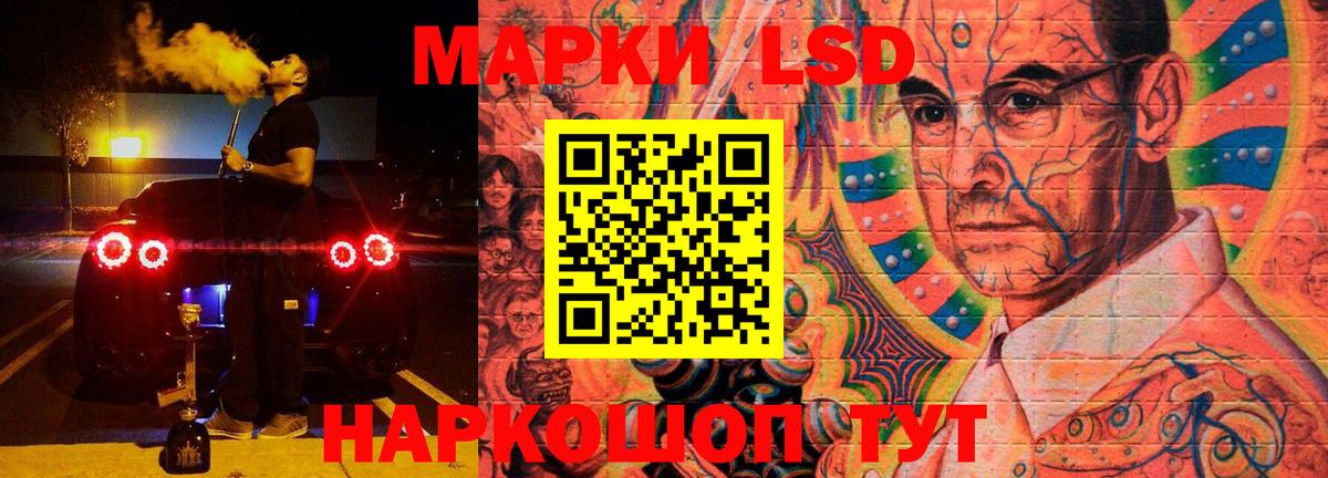 LSD-25 экстази ecstasy Амурск