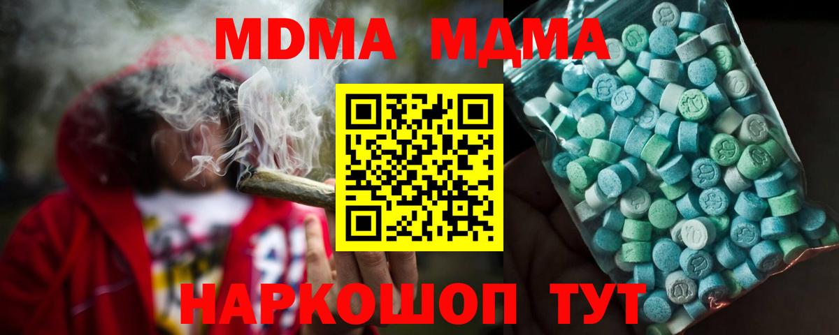 Амурск  МДМА кристаллы  Вход с VPN 