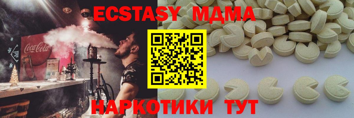 МДМА Molly Амурск