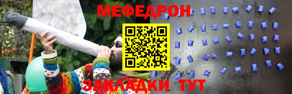 Меф мяу мяу кристаллы Амурск