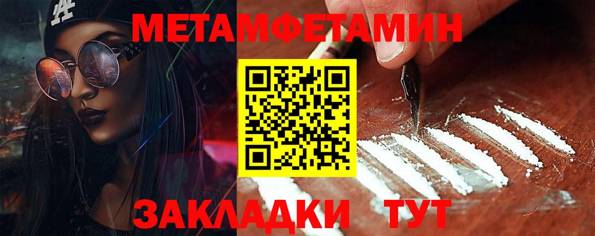 МЕТАМФЕТАМИН Декстрометамфетамин 99.9% Амурск