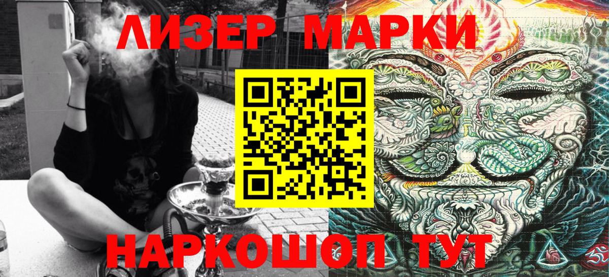 Марки NBOMe 1,5мг Амурск