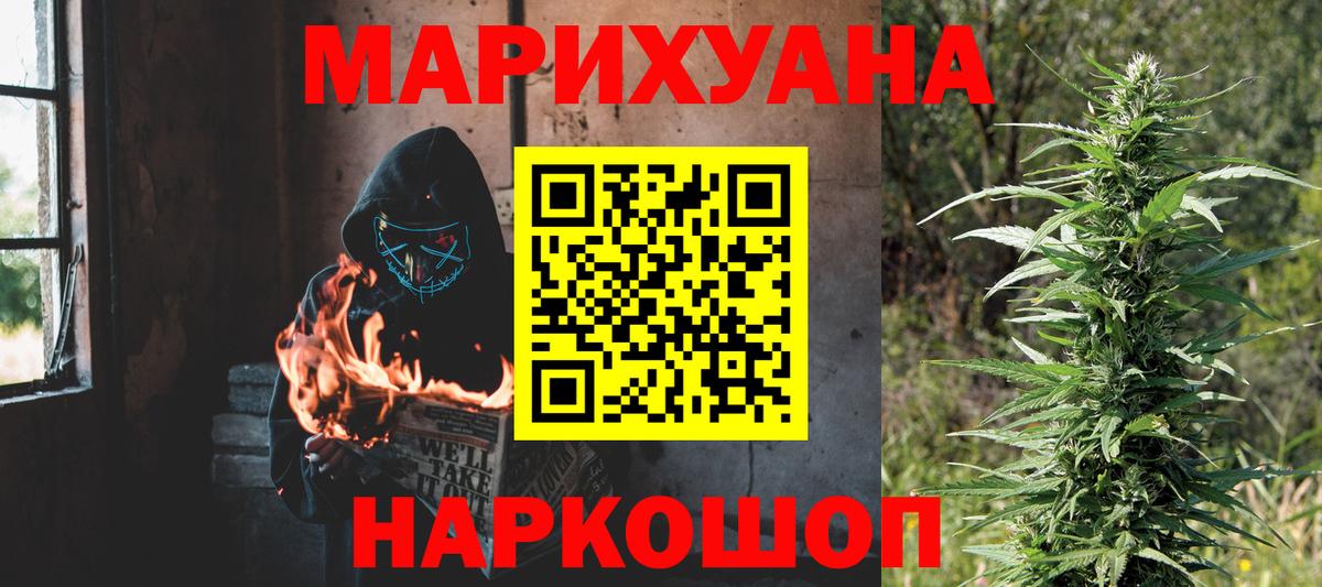 Амурск  Каннабис AK-47  Конопля SATIVA & INDICA  Вход с VPN  Конопля AK-47 